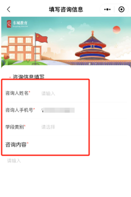 东城区2024年义务教育阶段转学咨询通道正式启动