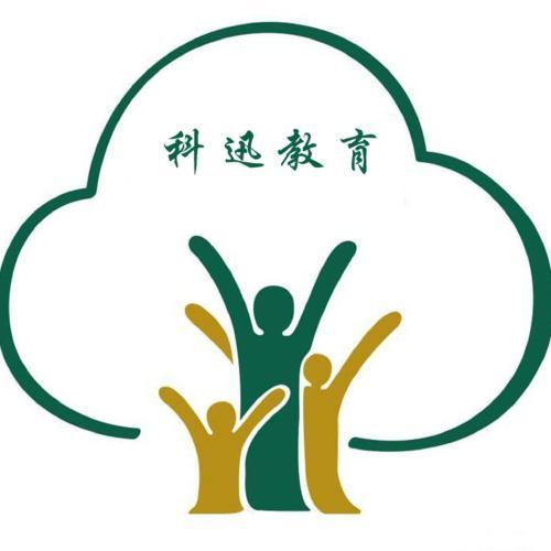南通科迅教育信息咨询_企业博客